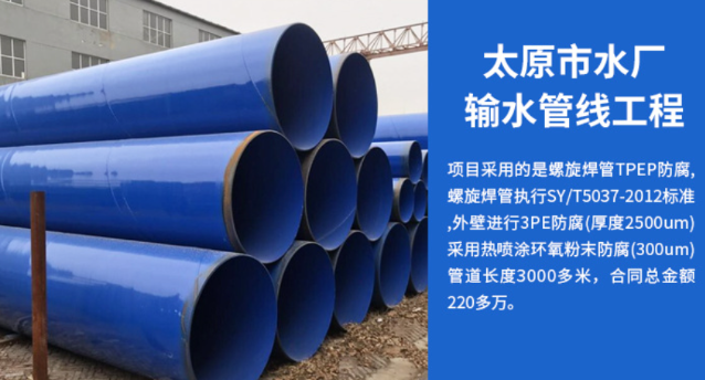 白云太原市输水管厂工程