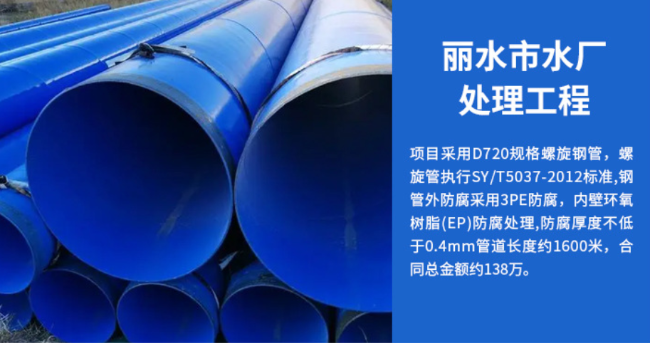 白云丽水水处理管道工程